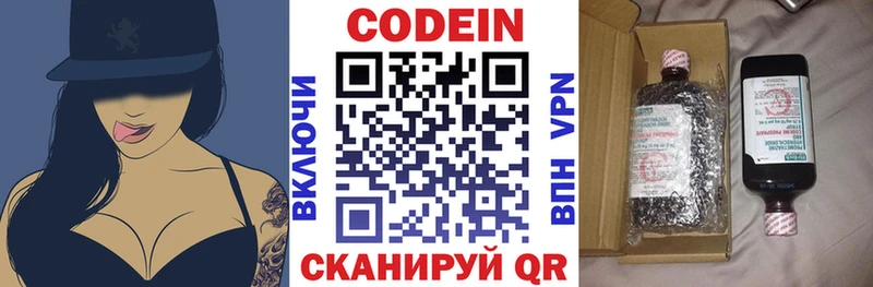 Кодеин напиток Lean (лин)  Купить где  Липки 