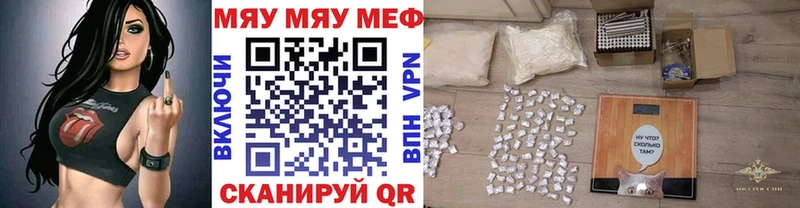 Меф VHQ  Купить где  Липки 
