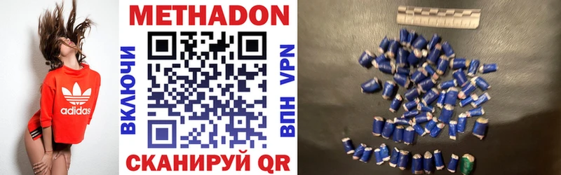 Метадон белоснежный  Купить где  Липки 